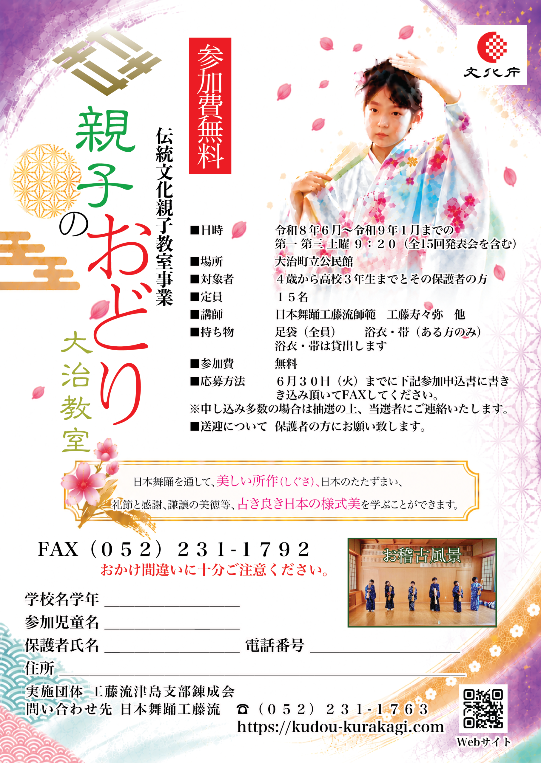 今年も開催いたします！ 問い合わせまでどうぞ♬